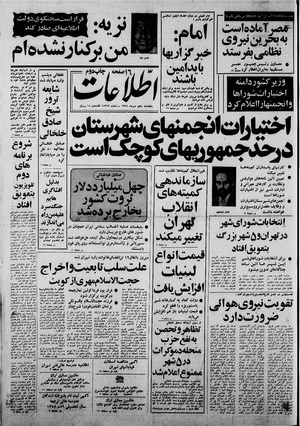 Ettelaat13580705.pdf