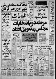 → صفحهٔ قبلی