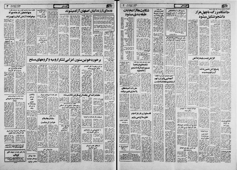 پرونده:Ettelaat13590107.pdf