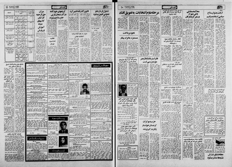 پرونده:Ettelaat13590107.pdf