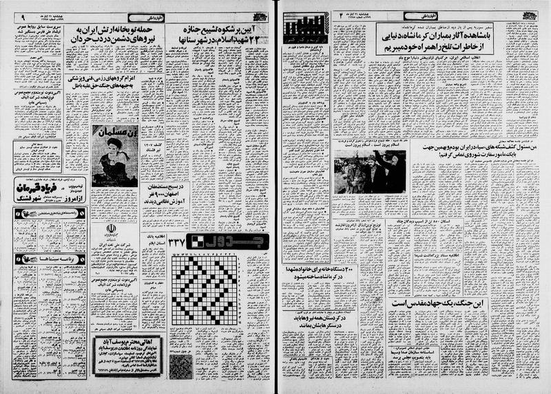 پرونده:Ettelaat13590821.pdf