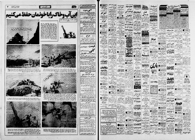 پرونده:Ettelaat13590821.pdf