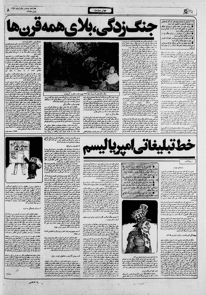 پرونده:Ettelaat13590821.pdf