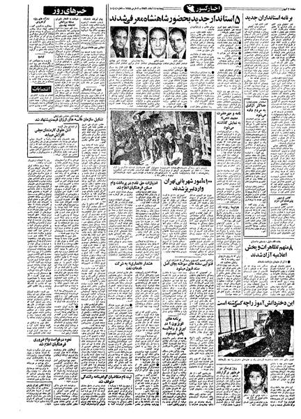 پرونده:Kayhan561211.pdf