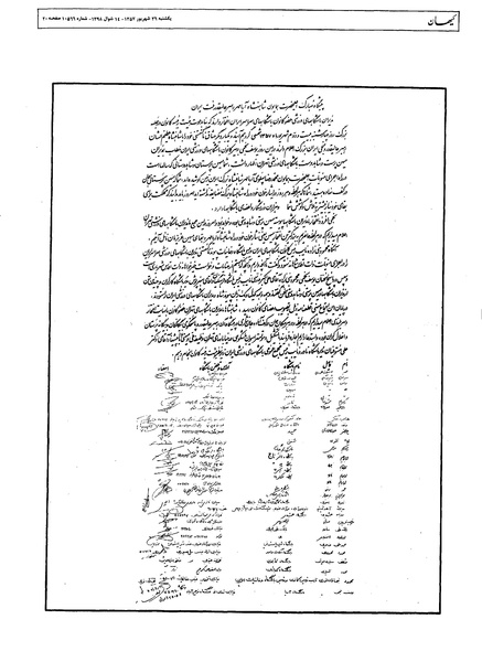 پرونده:Kayhan570626.pdf