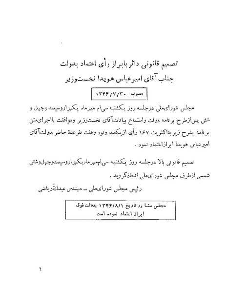 پرونده:Majlis 22 Vol 1.pdf