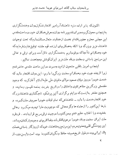 پرونده:Majlis 22 Vol 1.pdf