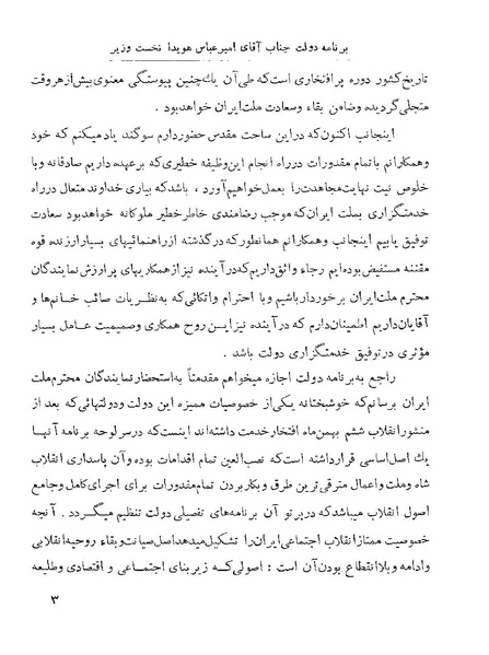 پرونده:Majlis 22 Vol 1.pdf