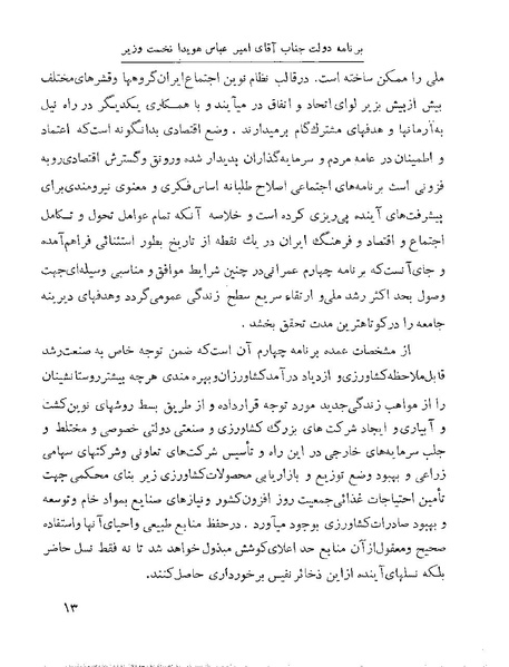 پرونده:Majlis 22 Vol 1.pdf