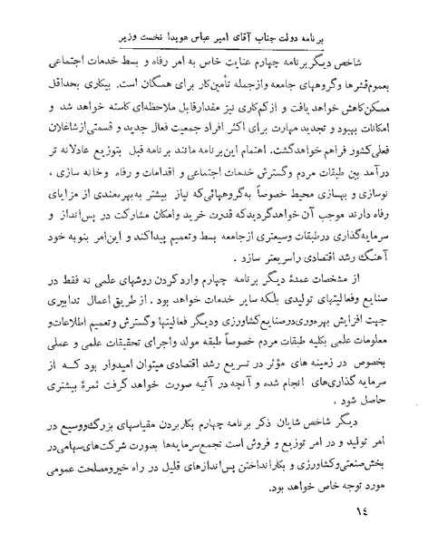 پرونده:Majlis 22 Vol 1.pdf
