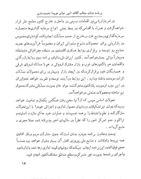 پرونده:Majlis 22 Vol 1.pdf