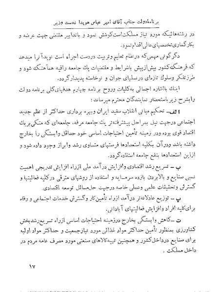 پرونده:Majlis 22 Vol 1.pdf