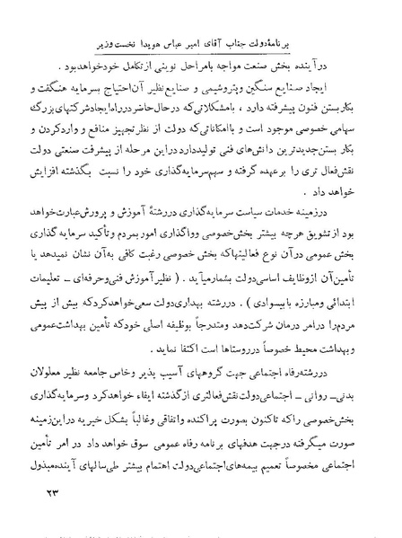 پرونده:Majlis 22 Vol 1.pdf