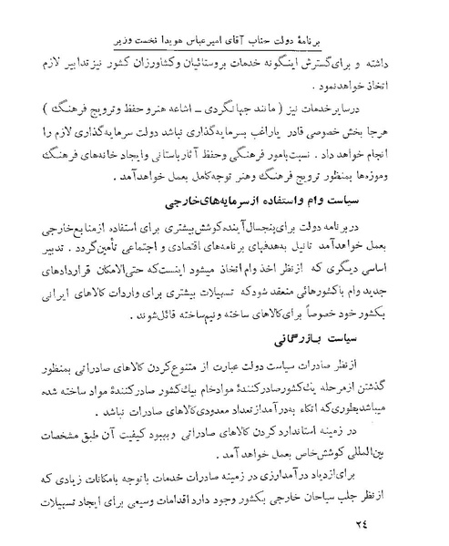 پرونده:Majlis 22 Vol 1.pdf