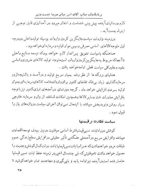 پرونده:Majlis 22 Vol 1.pdf