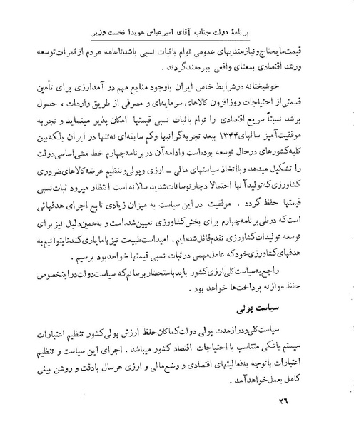 پرونده:Majlis 22 Vol 1.pdf