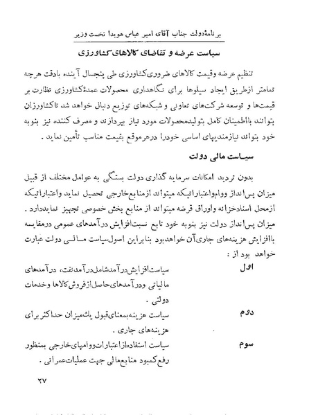 پرونده:Majlis 22 Vol 1.pdf