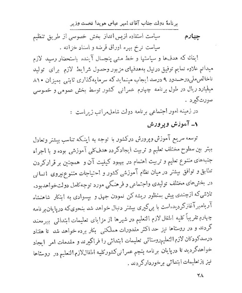 پرونده:Majlis 22 Vol 1.pdf