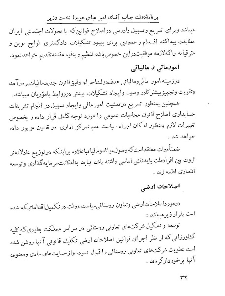 پرونده:Majlis 22 Vol 1.pdf