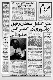 → صفحهٔ قبلی