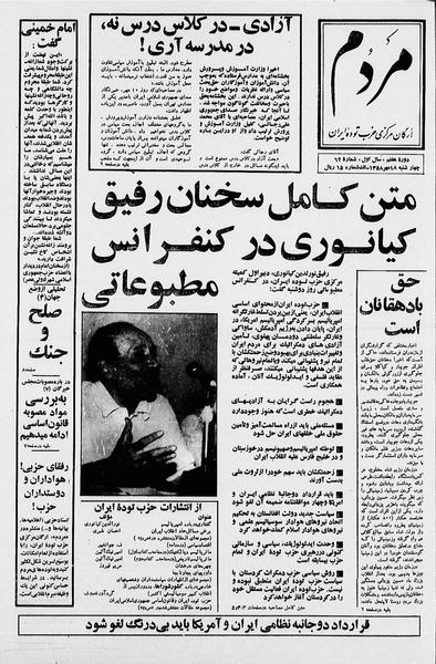 پرونده:Mardom13580718.pdf