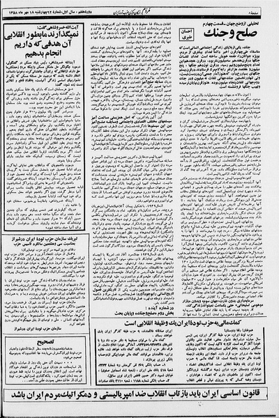 پرونده:Mardom13580718.pdf