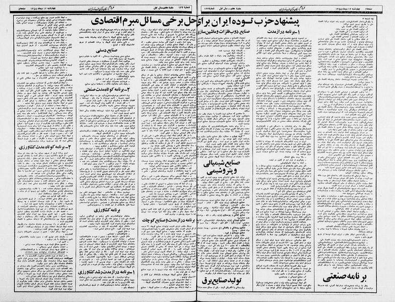 پرونده:Mardom13581012.pdf