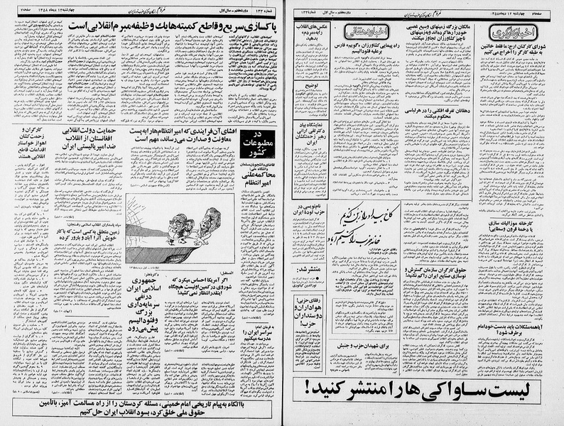 پرونده:Mardom13581012.pdf