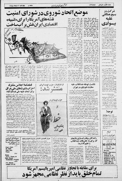 پرونده:Mardom13581012.pdf