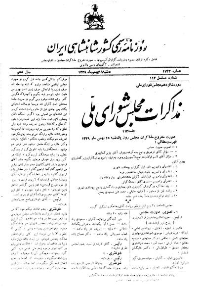 پرونده:Moz16 112.pdf