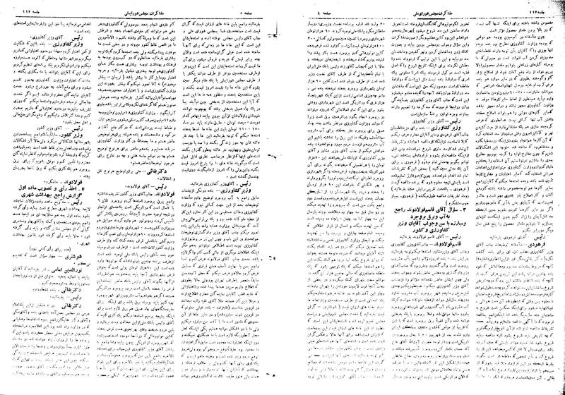 پرونده:Moz16 112.pdf