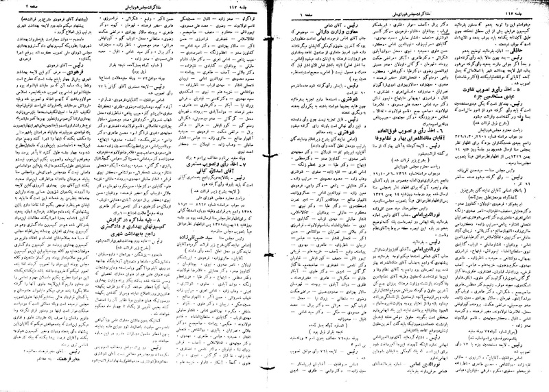پرونده:Moz16 112.pdf