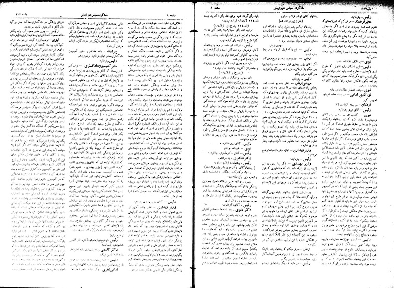 پرونده:Moz16 112.pdf