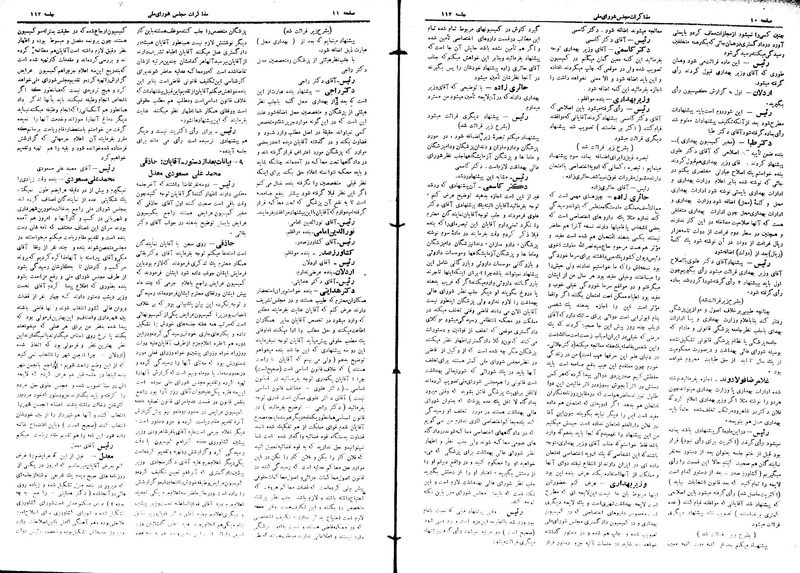 پرونده:Moz16 112.pdf