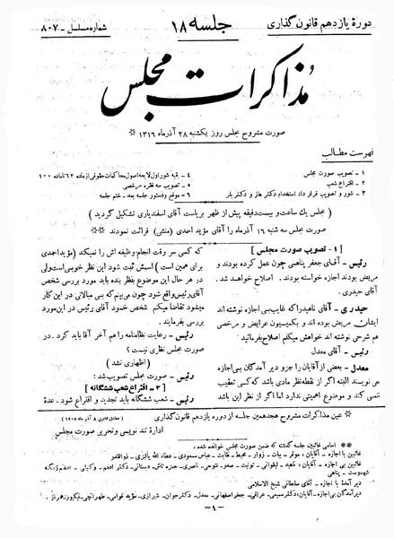 پرونده:Moz 11 18.pdf