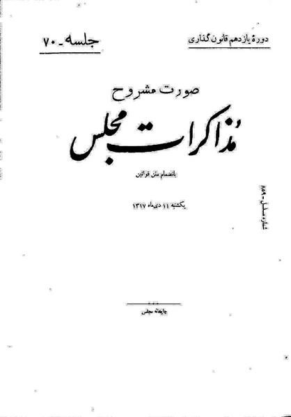 پرونده:Moz 11 70.pdf