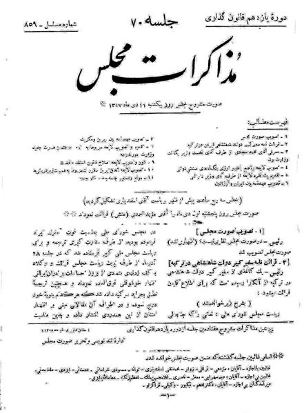 پرونده:Moz 11 70.pdf