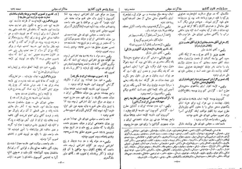 پرونده:Moz 11 70.pdf
