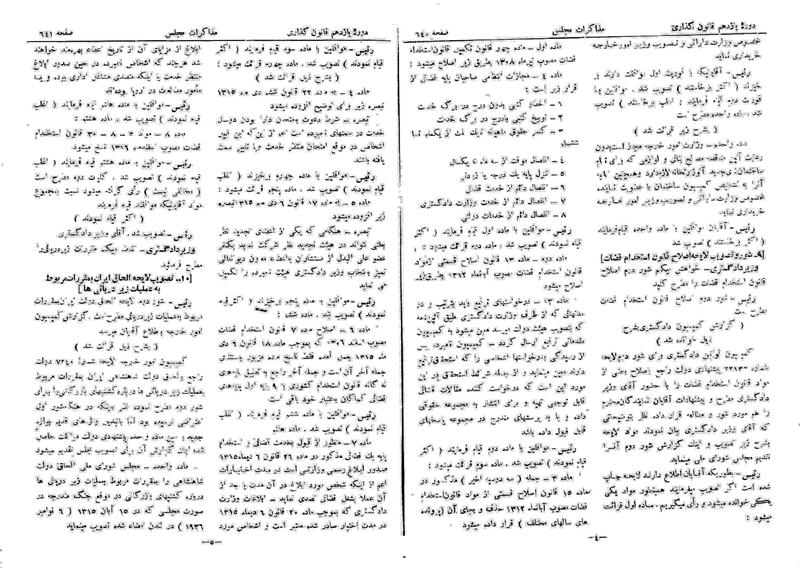 پرونده:Moz 11 70.pdf