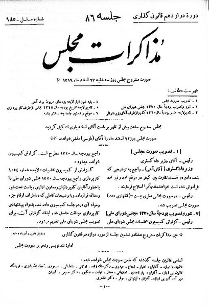 پرونده:Moz 12 86.pdf