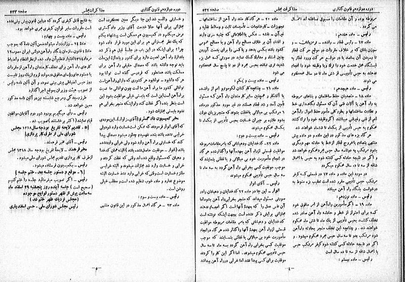 پرونده:Moz 12 86.pdf