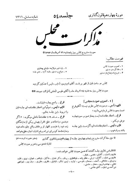 پرونده:Moz 14 54.pdf