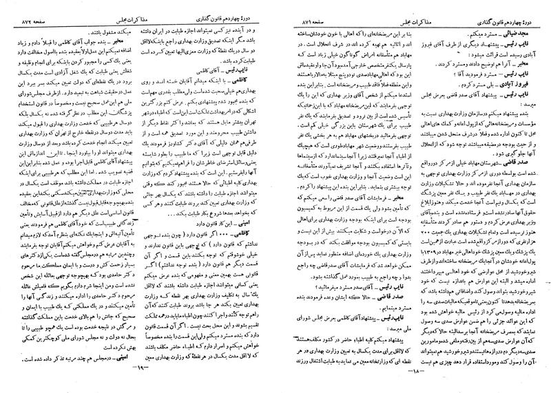 پرونده:Moz 14 54.pdf