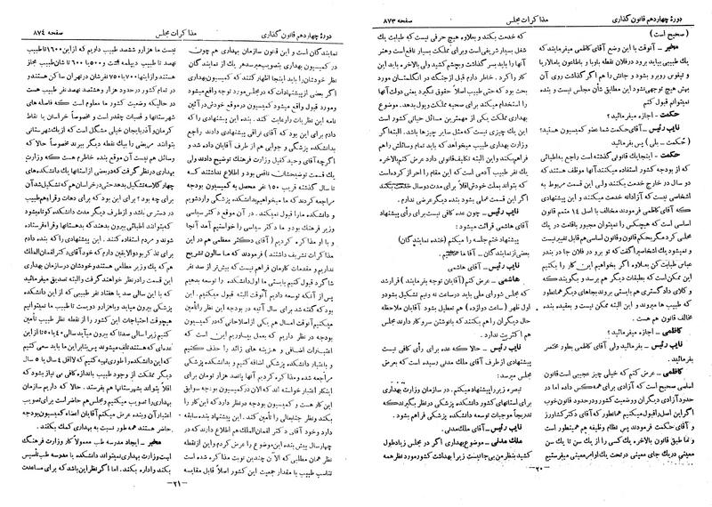 پرونده:Moz 14 54.pdf