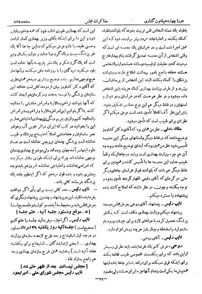 پرونده:Moz 14 54.pdf