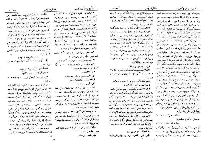 پرونده:Moz 14 54.pdf