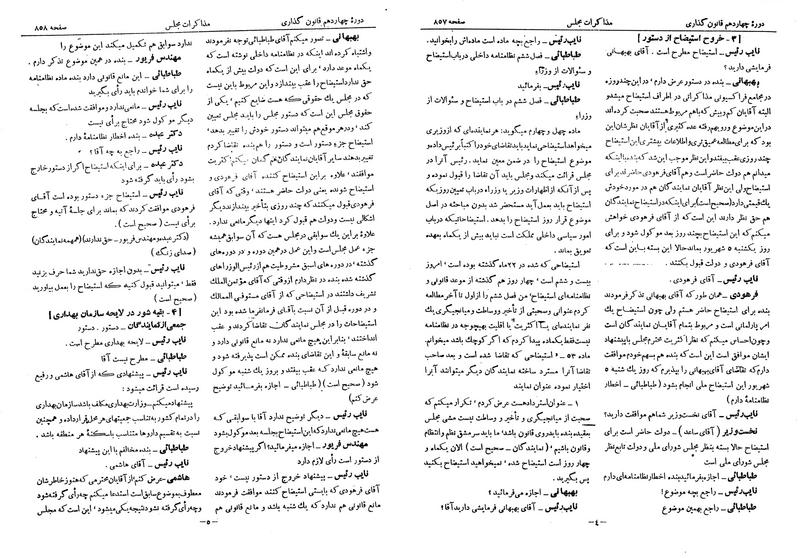 پرونده:Moz 14 54.pdf