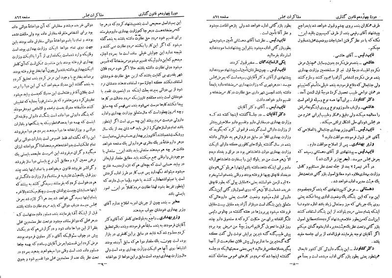 پرونده:Moz 14 54.pdf