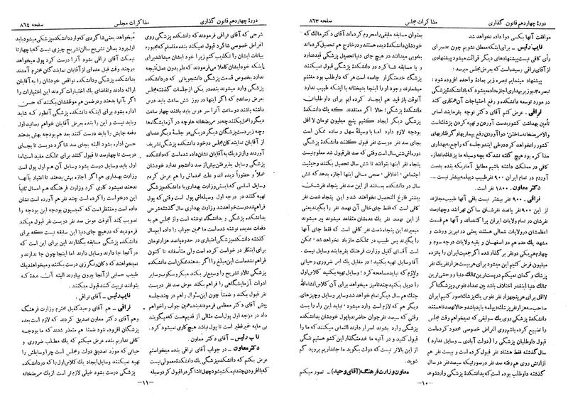 پرونده:Moz 14 54.pdf