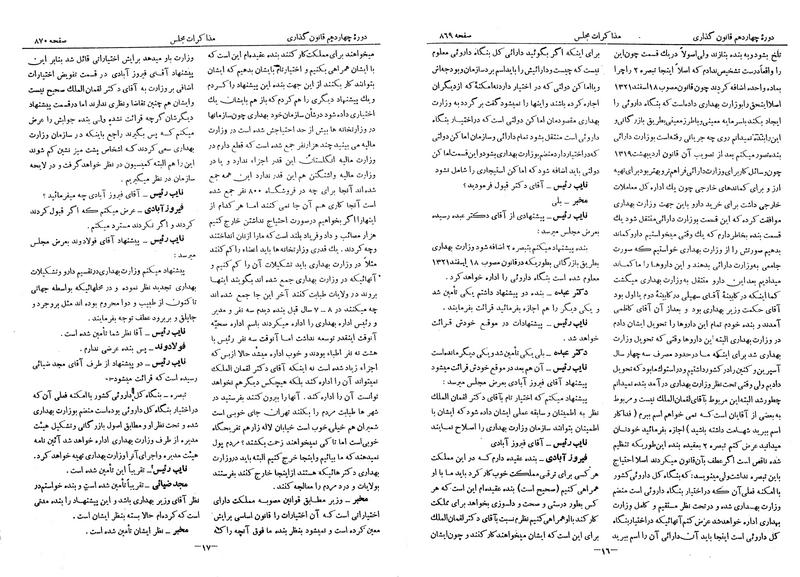 پرونده:Moz 14 54.pdf